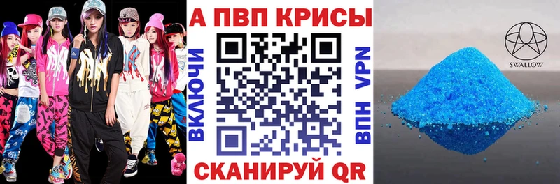 Alpha PVP Crystall  Апшеронск 
