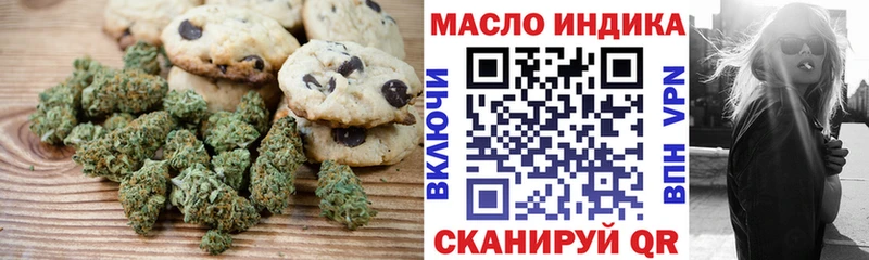Печенье с ТГК марихуана  Апшеронск 
