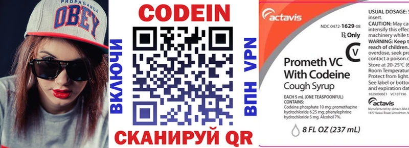 Кодеиновый сироп Lean напиток Lean (лин)  Апшеронск 