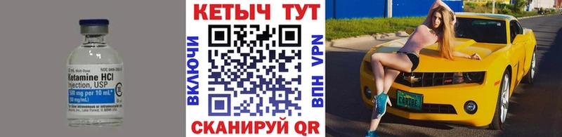 КЕТАМИН VHQ  Апшеронск 
