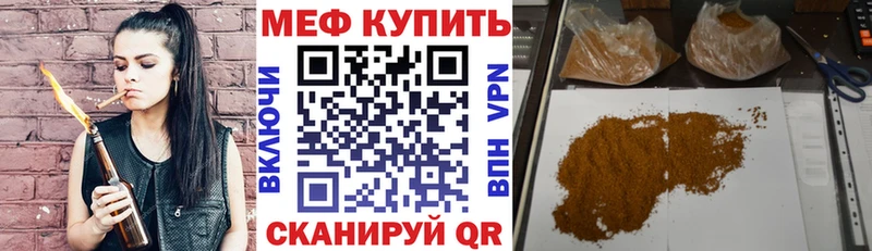МЕФ VHQ Апшеронск