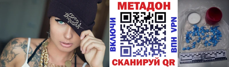 МЕТАДОН белоснежный  ОМГ ОМГ ONION  Апшеронск 